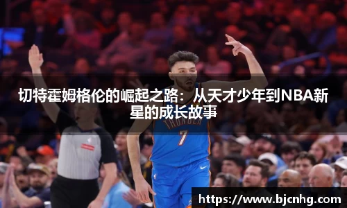 BoB半岛·体育中国官方网站